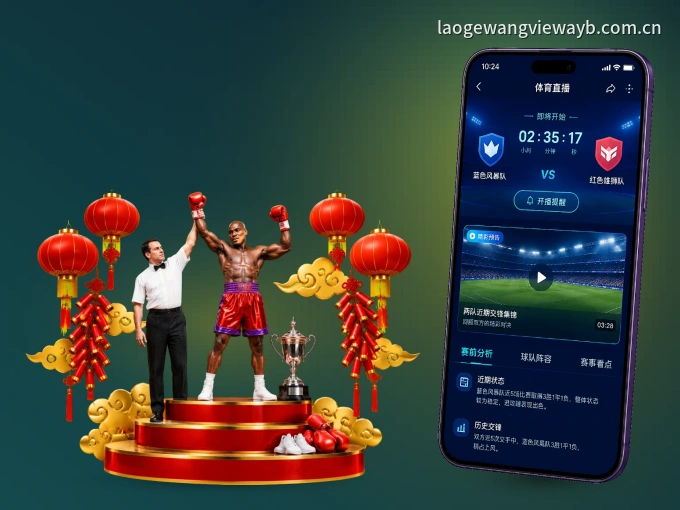 pg官网 APP，随时随地掌握比分